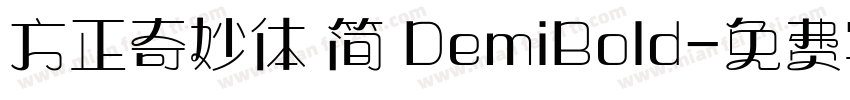 方正奇妙体 简 DemiBold字体转换